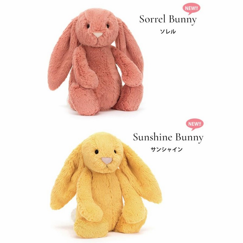 新色　新品　ジェリーキャット　ウサギ　バシュフル バニー モス　緑　bunny 楽天市場】【25周年限定色】Jellycat ジェリーキャット