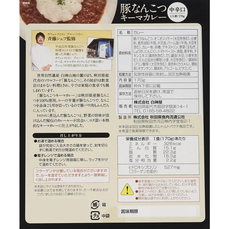 白神屋 豚なんこつキーマカレー 170g