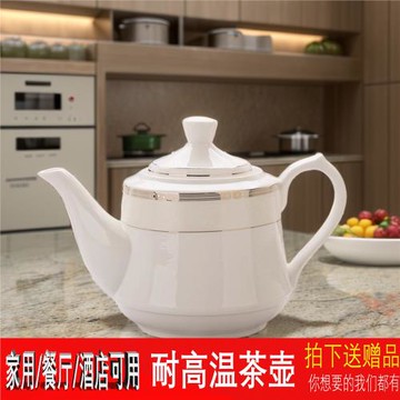 陶瓷茶壺耐高溫泡茶壺大號冷水壺瓷壺茶葉分離大容量家用全瓷茶具