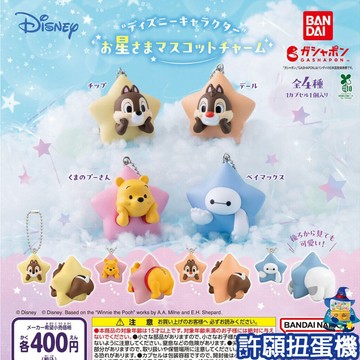 【許願扭蛋機】『現貨』  迪士尼 星星造型角色吊飾 全4種 扭蛋 轉蛋 BANDAI 星星 維尼 杯麵 吊飾
