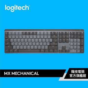 Logitech 羅技 MX Mechanical 無線智能機械鍵盤-茶軸【電競館】