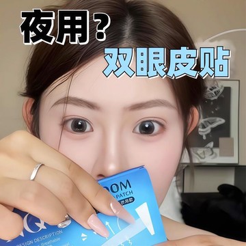 🔥高雄出貨【無感超隱形雙眼皮貼送工具】OK BOOM 睡眠記憶定型貼 內雙腫眼泡夜用專用 隱形睡眠記憶定型貼 自然透明