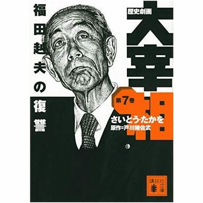 講談社文庫の通販 59 671件の検索結果 Lineショッピング