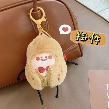 《胖胖ㄉ狗狗》可脫衣服花生掛件 吊飾 掛飾 可愛 包包掛件 毛絨娃娃 毛絨掛件 毛絨花生掛件 情侶 閨蜜