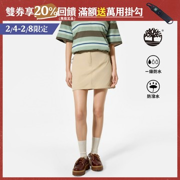 Timberland 女款米色兩截式休閒裙|A67UFY94