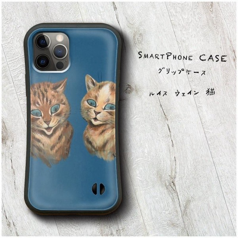 Iphonexs Iphone12 ルイス ウェイン 猫 イラスト4 グリップケース スマホカバー 人気携帯ケース 通販 Lineポイント最大get Lineショッピング