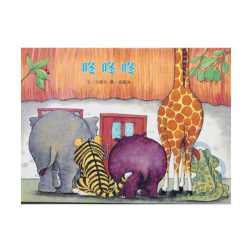 上人(Y80-2)咚咚咚