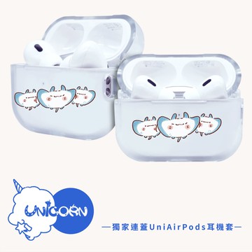 【魚餅一隻熊 x Unicorn聯名限量】獨家連蓋UniAirPods耳機套 防摔保護套 蘋果耳機套 耳機殼 AirPods Pro2 AirPods4 AirPods