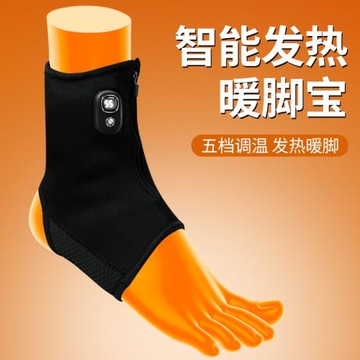 (免運)新款暖腳神器充電暖腿寶保暖冬天辦公室戶外取暖加熱鞋墊發熱襪子