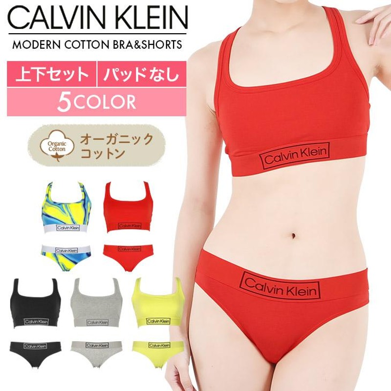 カルバンクライン Calvin Klein レディース ブラ＆ショーツ 上下セット