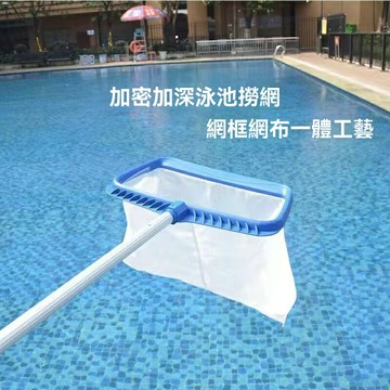 免運 泳池網撈 清潔撈網 撈網 游泳池樹葉打撈網魚池撈葉網兜加密深水網撈加厚魚糞垃圾清潔撈網 八折減免 特價出 可開發票