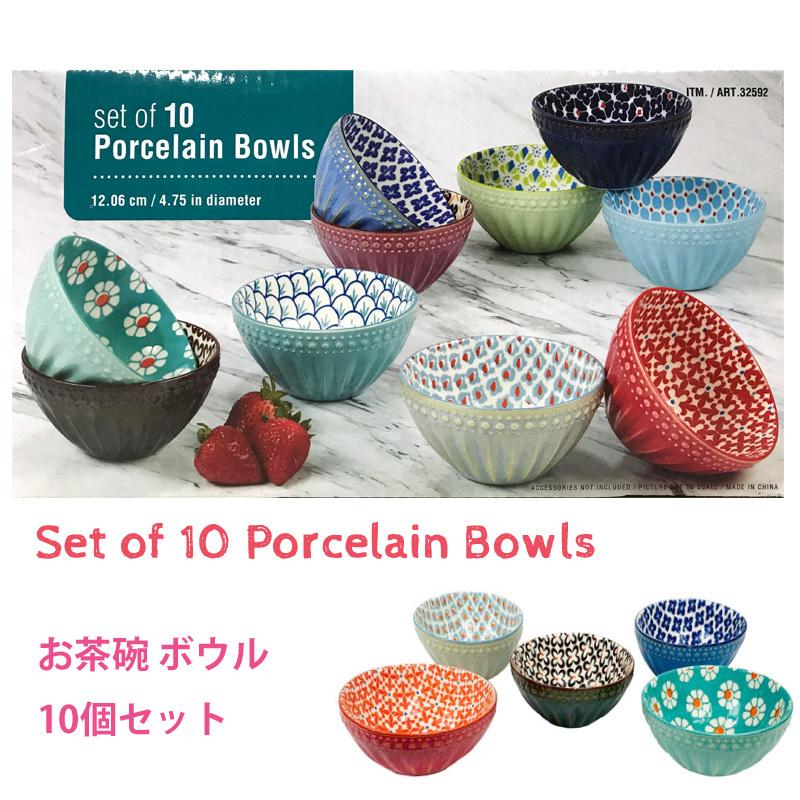 お茶碗 ボウル 10個セット コストコ 箱ターコイズ 直径12cm 12.06cm 器 食器 磁気 スープ皿 皿 サラダボウル 北欧 おしゃれ  かわいい カフェ 男性 ギフト | LINEショッピング