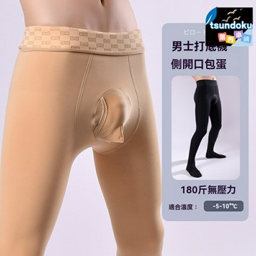【300g加絨加厚】男士保暖襪 打底褲 緊身褲 保暖內衣 錦綸面料 高彈修身 運動保暖 秋冬防寒 包蛋設計