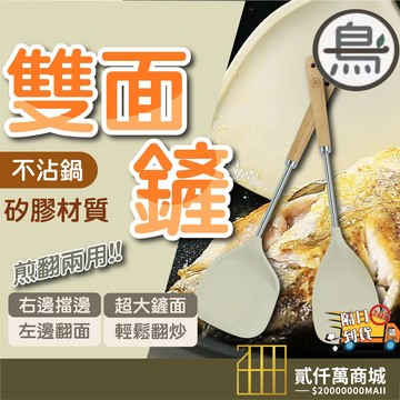 好物強推 【一鳥】煎翻兩用雙向鏟/深型鏟勺矽膠料理用具兩件組 矽膠鍋鏟 耐高溫鍋鏟 不沾鍋鍋鏟 炒菜鏟 矽膠廚具