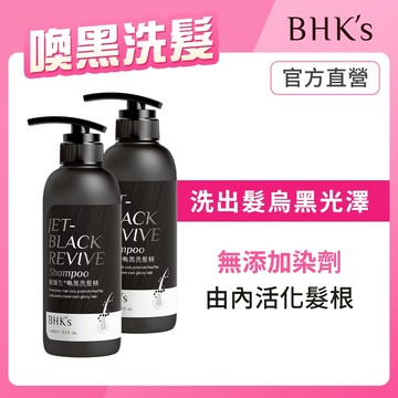 BHK's 婕絲生 喚黑洗髮精 (400ml/瓶)2瓶組 官方旗艦店