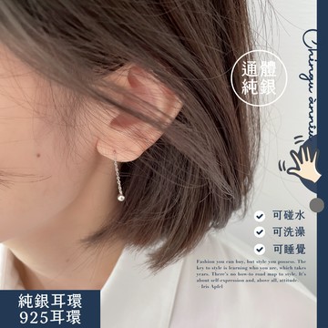 925純銀耳環 耳釘耳環 純銀耳環 圓球耳環 圓珠耳環 耳線耳環 銀耳環 銀色耳環 垂掛耳環 通體純銀＿SEA039