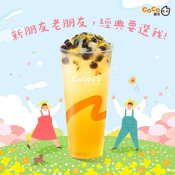 【CoCo都可】百香雙響炮(大)好禮即享券