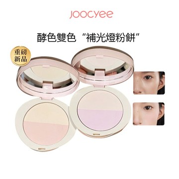 Joocyee 酵色雙色補光燈粉餅補妝定妝M205膨脹色定妝C01 嘭感巨美！ 酵色補光燈雙色粉餅定妝雙拼高光提亮