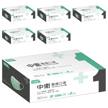 CSD 中衛 成人一級醫療口罩  綠色  6盒  50片
