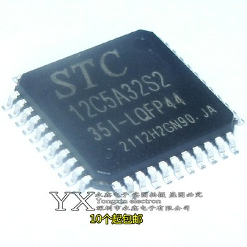 全新原裝 STC12C5A32S2-35I-LQFP44  貼片單片機
