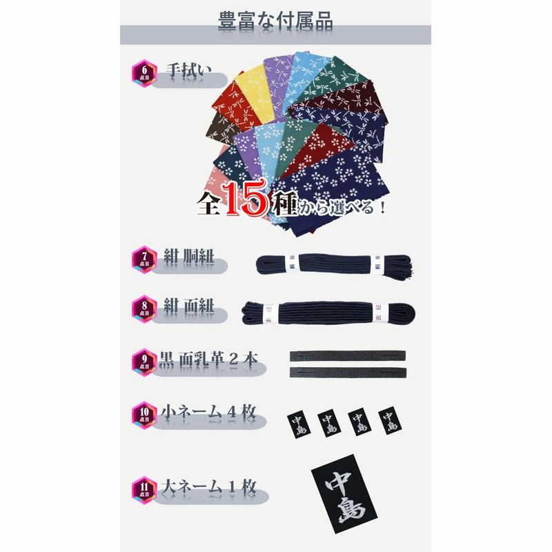 【新品】現品限り！！中学生.高校生用入門防具セット 剣道防具セット中学生・高校生向け – BUSHIZO