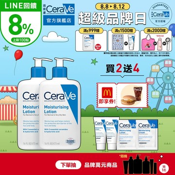 CeraVe適樂膚 長效清爽保濕乳 473ml 雙入 超值組 官方旗艦店