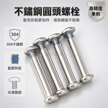 台灣出貨✨ 溜冰鞋穿釘 兒童旱冰鞋配件 成人輪滑螺絲 公母螺帽 長短螺栓 通用固定組件 3套裝