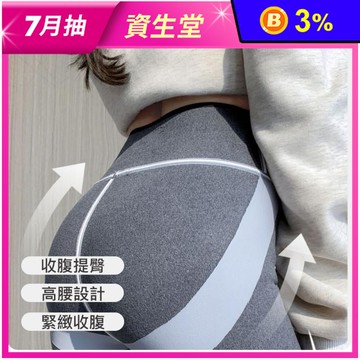 超修身顯瘦高腰收腹提臀褲鯊魚褲 漂浮褲 瑜珈褲 三款任選