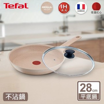 Tefal法國特福 法式歐蕾系列28CM不沾平底鍋+玻璃蓋(適用電磁爐)