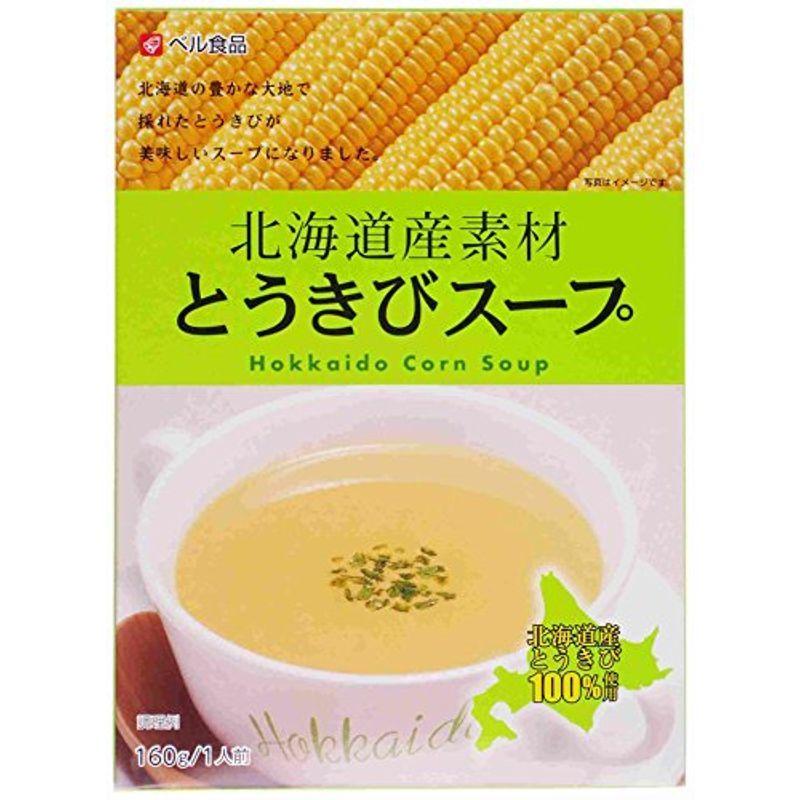 ベル食品 北海道産素材とうきびスープ 160g