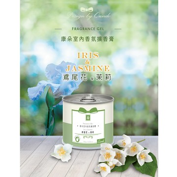 【廠商直送】康朵室內香氛擴香膏120g*8罐-鳶尾茉莉