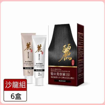 麗渲染滋養植萃護髮染頂級沙龍組