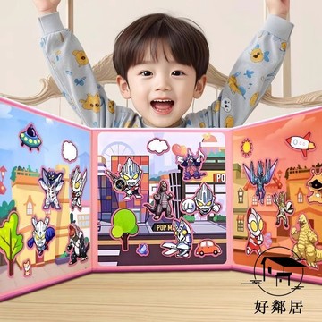 臺灣出貨🔥專注力訓練 安靜書 手工diy 交換禮物 新款奧特曼磁吸款安靜書免製作換裝場景塞羅羅布澤塔貼紙益智玩具HLJ