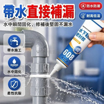 台灣出貨✨ 水管補漏膠 管道修補劑 鑄鐵管堵漏膠 快速凝固防水膠 水龍頭接口修復 強力粘結劑