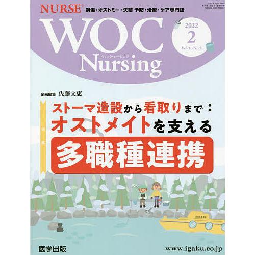 WOC Nursing 10-