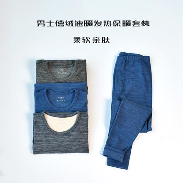外貿男士保暖套裝春秋冬長袖秋衣秋褲成人內衣內褲雙面男家居服