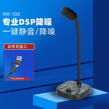 混音器 音頻混音器 音控台 聲卡變聲器麥克風直播K歌游戲話筒電腦手機通用美聲器MK100