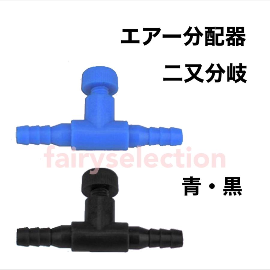 ☆エアーコック 4分岐管 4個、φ20 エアーストーン 青16個 （ 一方