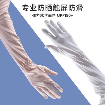 袖套 防紫外線防曬手套女夏季長款薄冰袖戶外騎行透氣全指防滑開車袖套【林之舍】
