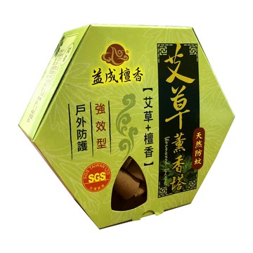益成檀香 艾草薰香塔 強效型戶外防護 SGS檢驗合格  艾草 + 檀香  1盒