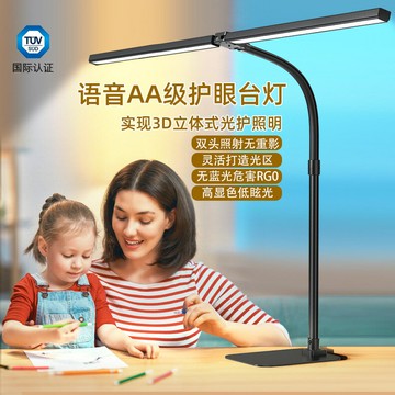 新款智能AI語音護眼臺燈 雙頭臺燈 閱讀燈 高亮度 專用臥室 寫字 辦公 繪圖 維修檯燈 照明燈