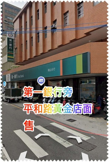 紘緯 岡山一銀旁黃金店住人潮就是錢潮｜高雄市岡山區平和路