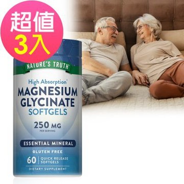 【綠萃淨】頂級甘胺酸鎂液態軟膠囊x3瓶(60粒/瓶)