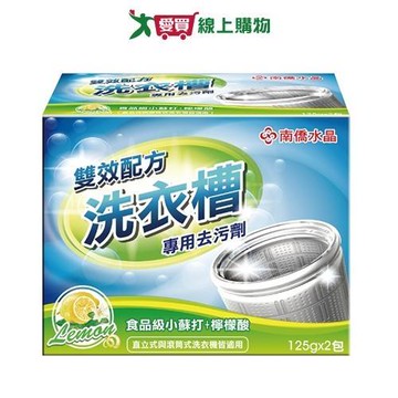 南僑水晶洗衣槽去汙劑125g*2包【愛買】