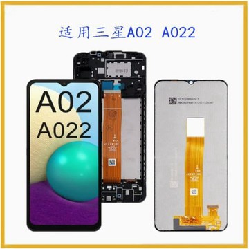 適用三星Samsung A02 A022屏幕總成帶框液晶顯示內外一體屏
