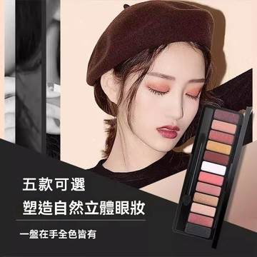 現貨 眼影 12色眼影盤 大地色眼影 修容高光眼影一體盤 啞光珠光大地色系高顯色多功能一體盤 粉質細膩持久自然新手彩妝