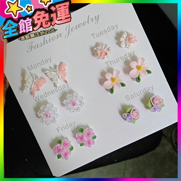 🌸台灣出貨🌸 新款塑料耳釘耳環小衆花朵耳釘少女銀針學生清新甜美簡約套裝耳飾 🥇滿額免運🥇X370-11-A