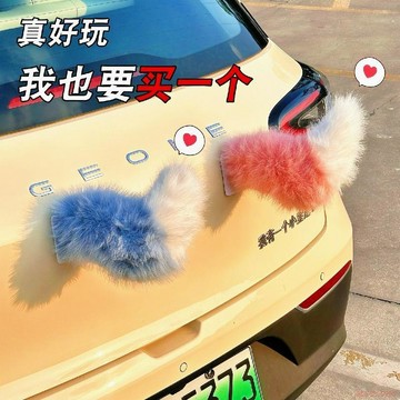 桃園出貨✨汽車電動尾巴會動聲控車載擺件電動車小尾巴車尾掛件裝飾cos 飾品