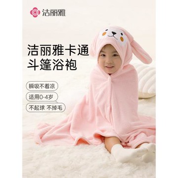 潔麗雅可穿戴嬰幼兒睡袍斗篷帶帽柔軟吸水洗澡浴袍浴巾速干春夏季