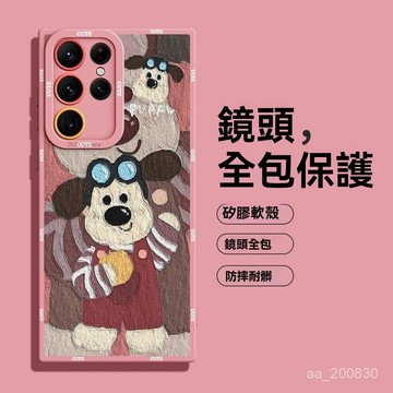 背帶褲小狗手機殼 適用三星GalaxyS25Ultra手機殻/s25+防摔/s24全包/s23+/液態硅膠/手機保護殼